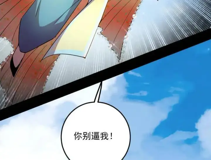 《我为邪帝》第503话 强行英雄救美图52