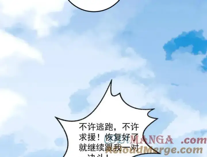 《我为邪帝》第503话 强行英雄救美图53