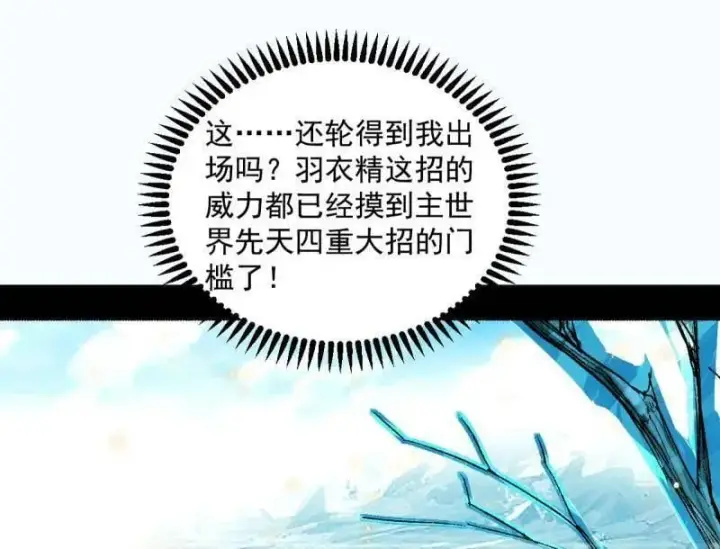 《我为邪帝》第503话 强行英雄救美图55
