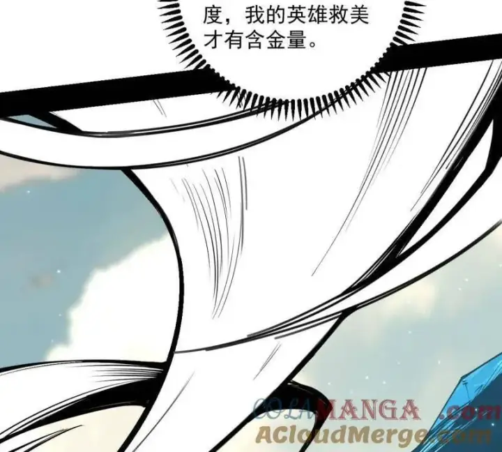 《我为邪帝》第503话 强行英雄救美图61