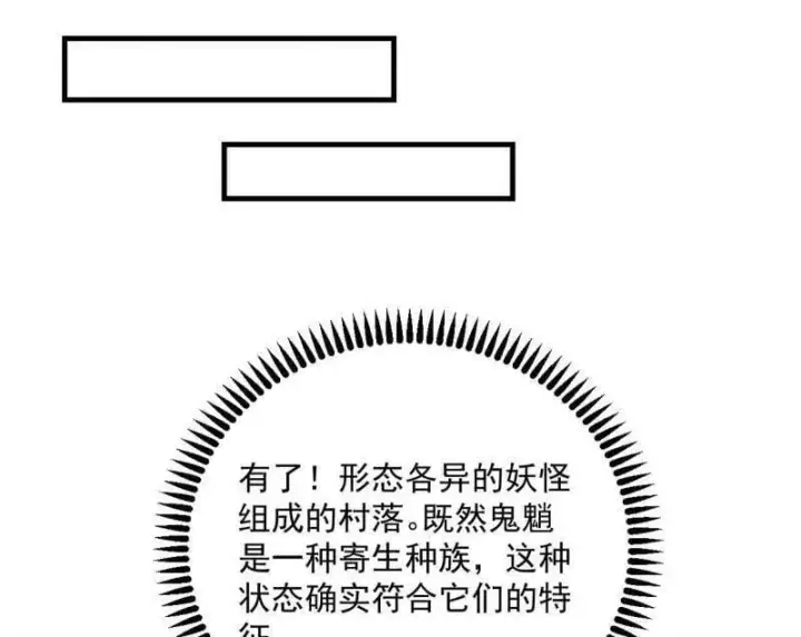 《我为邪帝》第503话 强行英雄救美图70