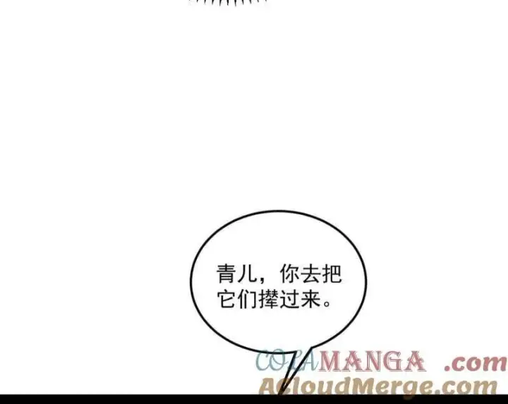 《我为邪帝》第503话 强行英雄救美图77