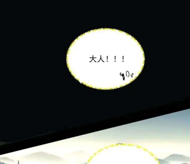 《我为邪帝》第503话 强行英雄救美图86