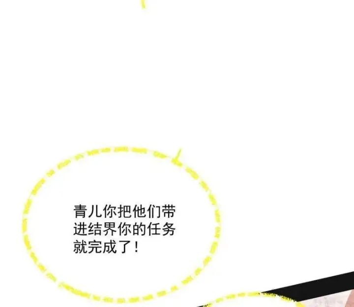 《我为邪帝》第503话 强行英雄救美图92