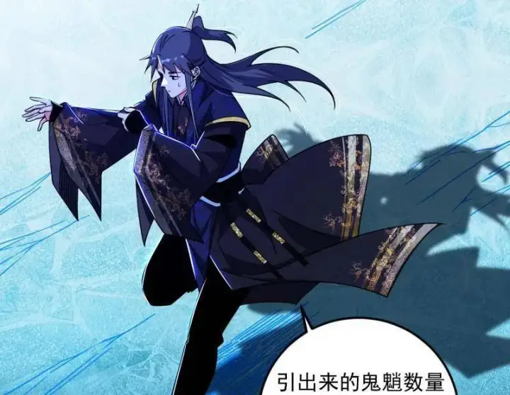 《我为邪帝》第503话 强行英雄救美图96