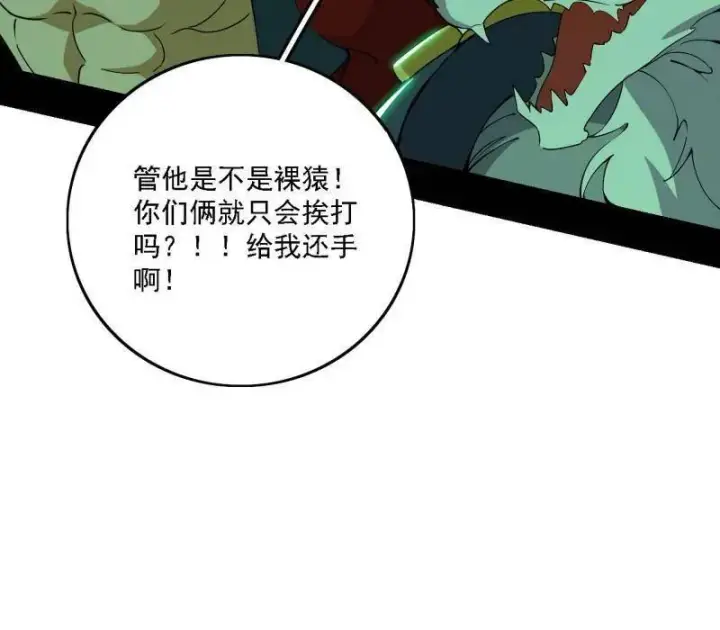 《我为邪帝》第504话 初来乍到第一战！图39