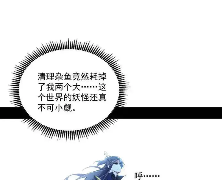 《我为邪帝》第504话 初来乍到第一战！图50