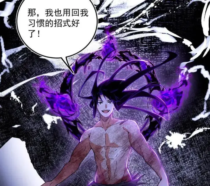《我为邪帝》第505话 团灭！图104