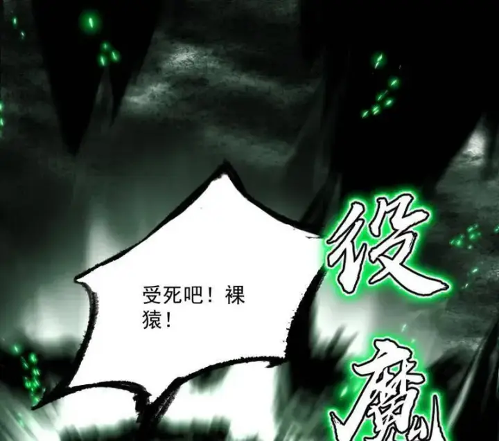 《我为邪帝》第505话 团灭！图106