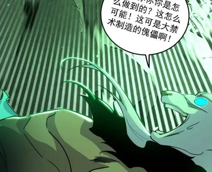 《我为邪帝》第505话 团灭！图120