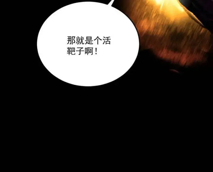 《我为邪帝》第505话 团灭！图124