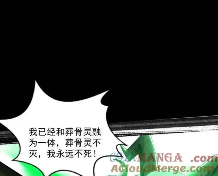 《我为邪帝》第505话 团灭！图125