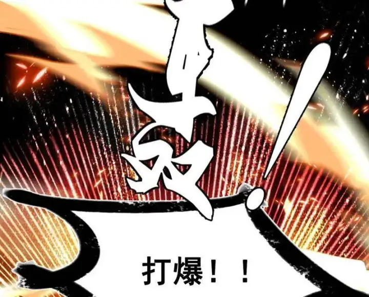 《我为邪帝》第505话 团灭！图135