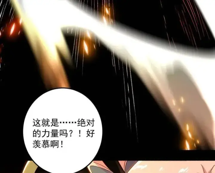 《我为邪帝》第505话 团灭！图138