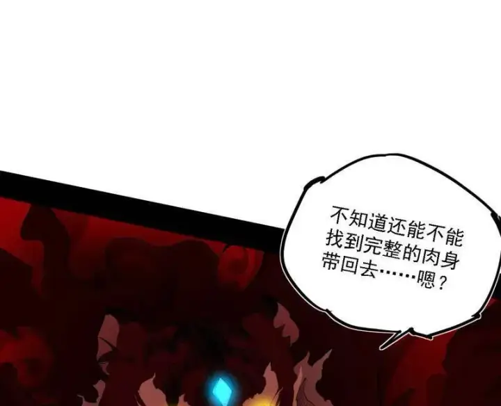 《我为邪帝》第505话 团灭！图51