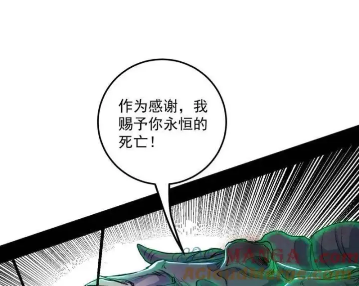 《我为邪帝》第505话 团灭！图97
