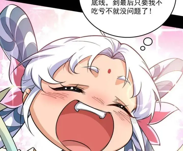 《我为邪帝》第506话 谁忽悠了谁？图102