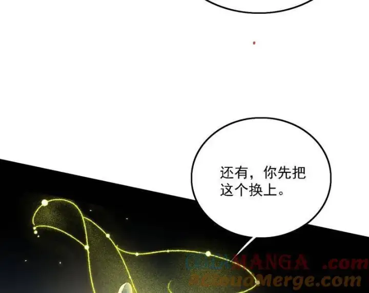 《我为邪帝》第506话 谁忽悠了谁？图109