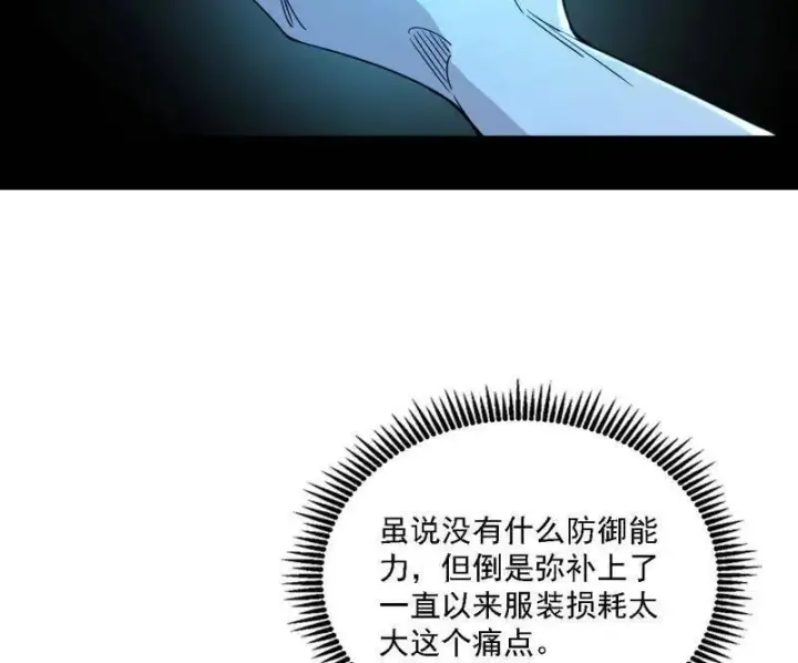 《我为邪帝》第506话 谁忽悠了谁？图115