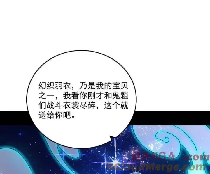 《我为邪帝》第506话 谁忽悠了谁？图117