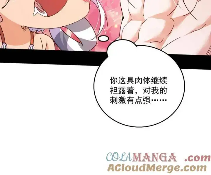 《我为邪帝》第506话 谁忽悠了谁？图121