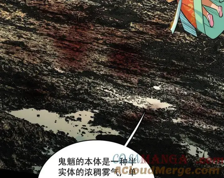 《我为邪帝》第506话 谁忽悠了谁？图141