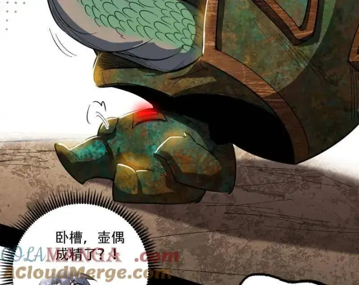 《我为邪帝》第506话 谁忽悠了谁？图145