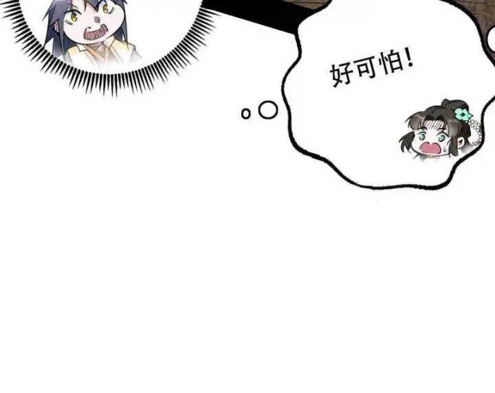 《我为邪帝》第506话 谁忽悠了谁？图146