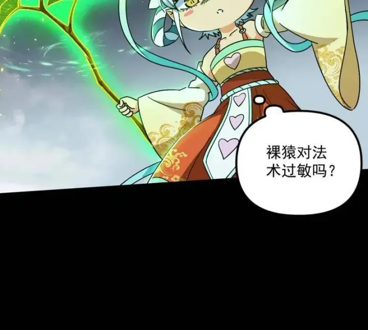 《我为邪帝》第506话 谁忽悠了谁？图40