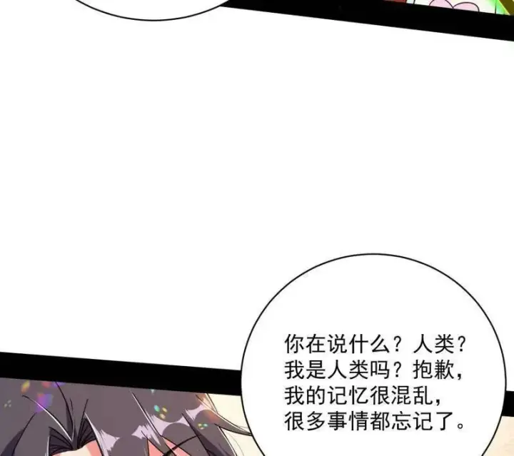 《我为邪帝》第506话 谁忽悠了谁？图51