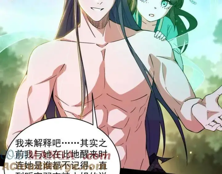 《我为邪帝》第506话 谁忽悠了谁？图85