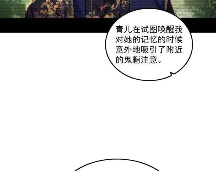 《我为邪帝》第506话 谁忽悠了谁？图88