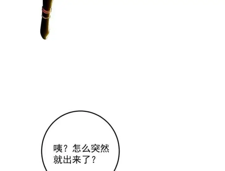 《我为邪帝》第507话 傍上富婆了！图114