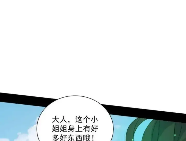 《我为邪帝》第507话 傍上富婆了！图135