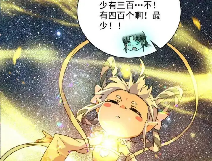 《我为邪帝》第507话 傍上富婆了！图139