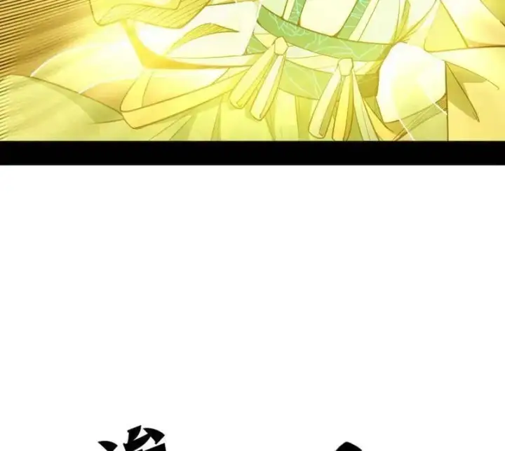 《我为邪帝》第507话 傍上富婆了！图52
