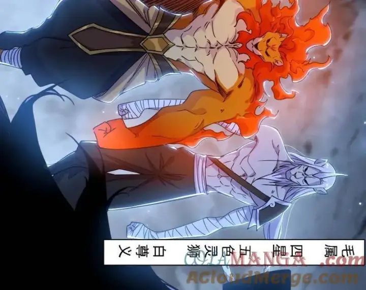《我为邪帝》第509话 谢焱的新身份与故友重逢图101