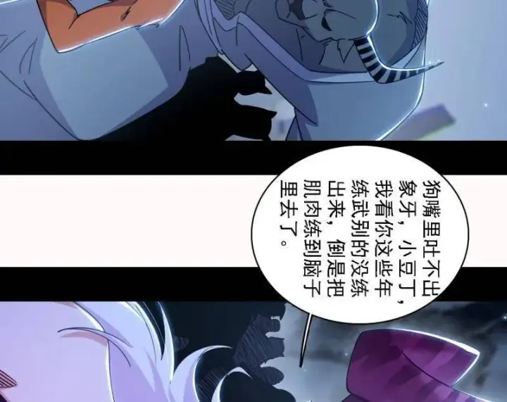 《我为邪帝》第509话 谢焱的新身份与故友重逢图107