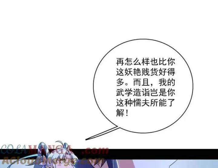 《我为邪帝》第509话 谢焱的新身份与故友重逢图109