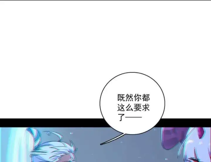 《我为邪帝》第509话 谢焱的新身份与故友重逢图112