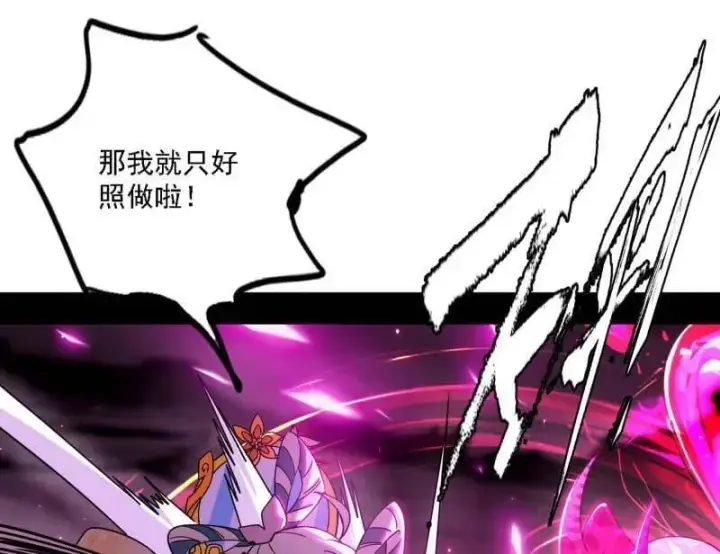 《我为邪帝》第509话 谢焱的新身份与故友重逢图114
