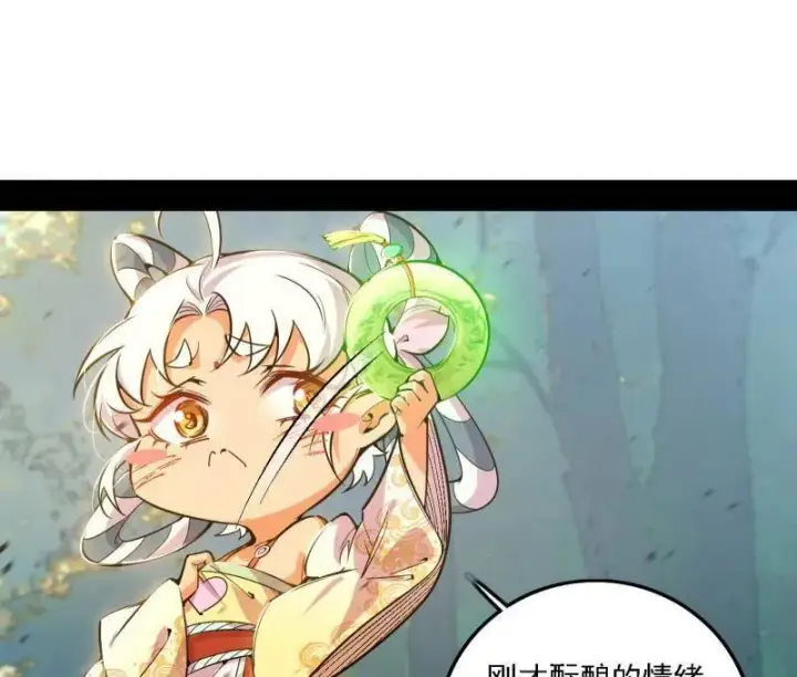 《我为邪帝》第509话 谢焱的新身份与故友重逢图12