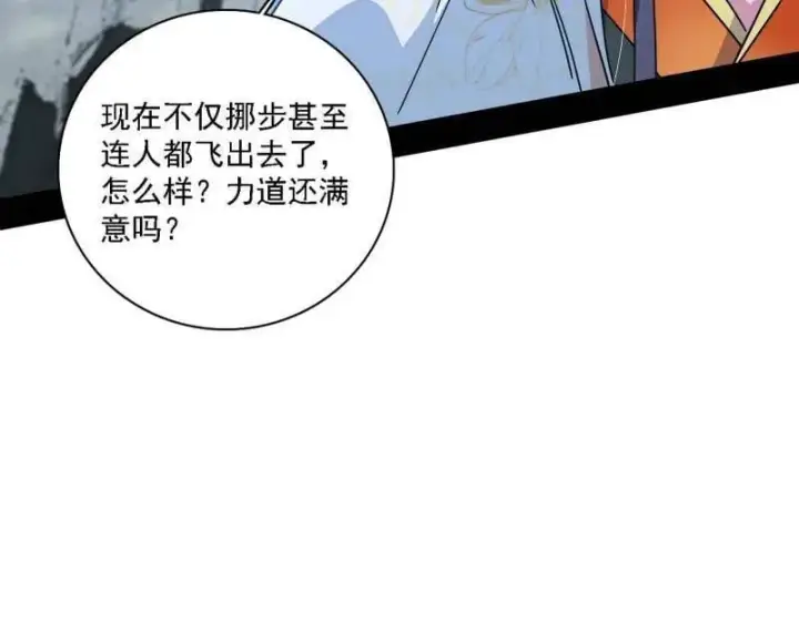《我为邪帝》第509话 谢焱的新身份与故友重逢图122