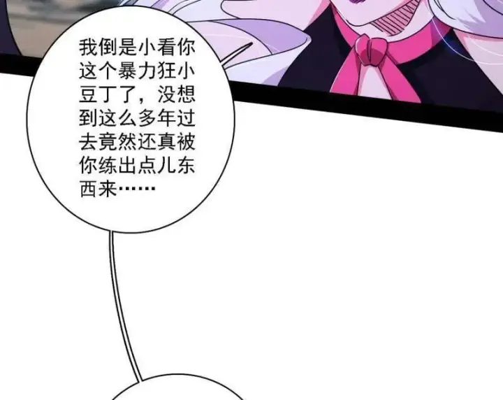 《我为邪帝》第509话 谢焱的新身份与故友重逢图124