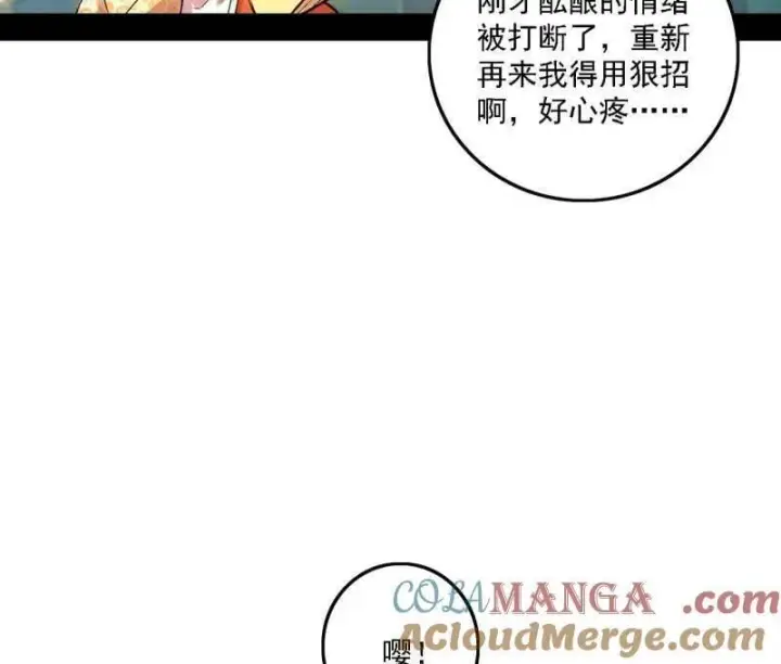 《我为邪帝》第509话 谢焱的新身份与故友重逢图13