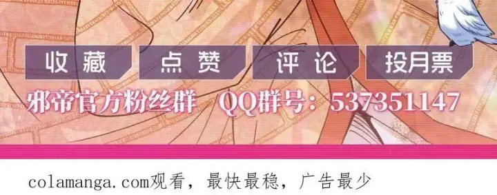《我为邪帝》第509话 谢焱的新身份与故友重逢图138