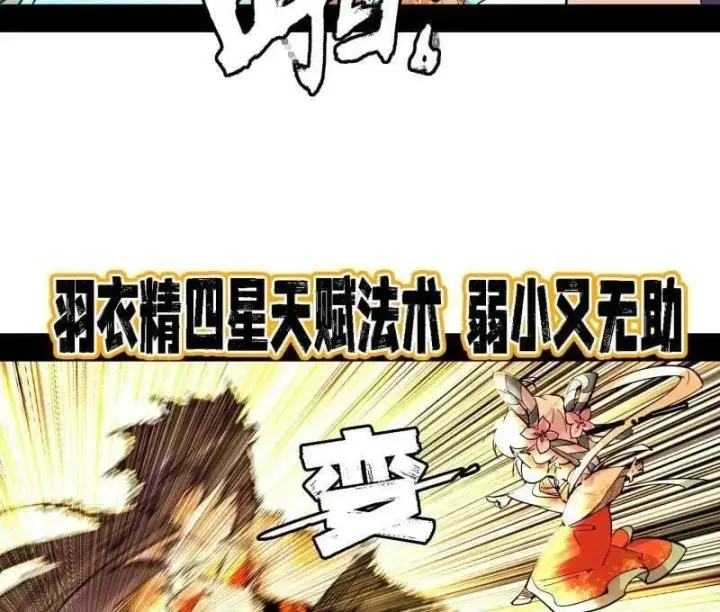 《我为邪帝》第509话 谢焱的新身份与故友重逢图15