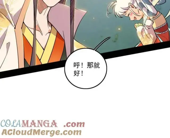 《我为邪帝》第509话 谢焱的新身份与故友重逢图21