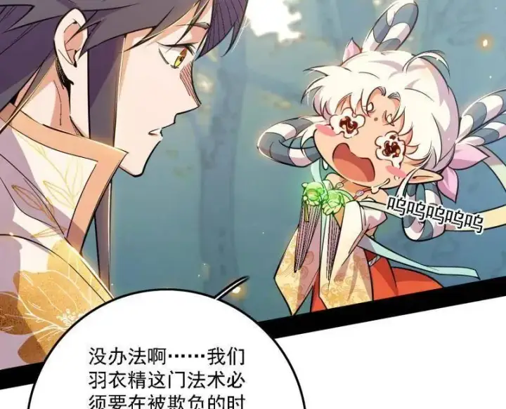 《我为邪帝》第509话 谢焱的新身份与故友重逢图23