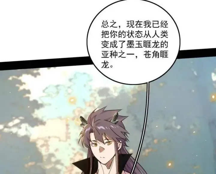 《我为邪帝》第509话 谢焱的新身份与故友重逢图26